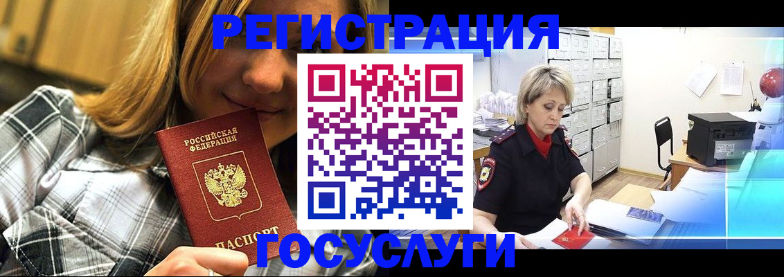 купить прописку в Ясном